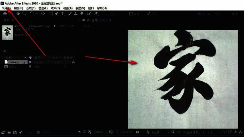 文件菜单展开状态，突出显示‘另存为’按钮位置