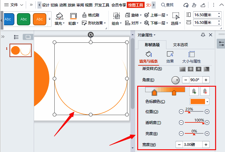 渐变线参数调节界面及效果预览图