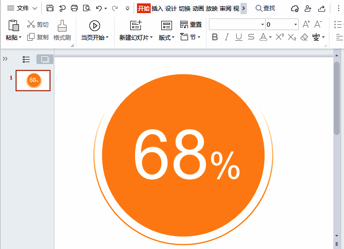 对齐后完成的渐变圆弧效果图