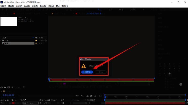 软件界面右下角显示操作成功提示，表示删除已经完成