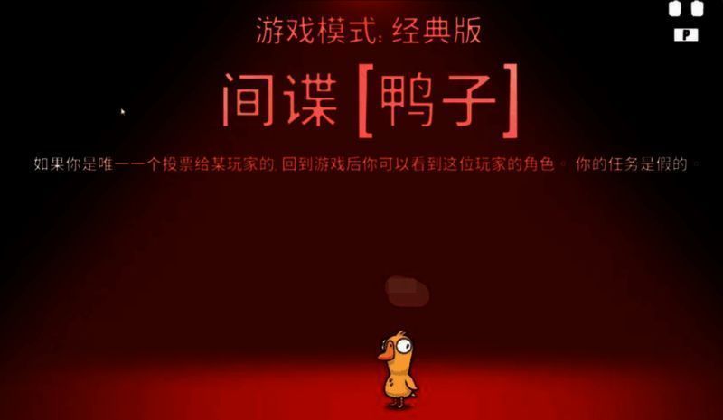 间谍发言场景，正在试图混淆视听、转移怀疑焦点