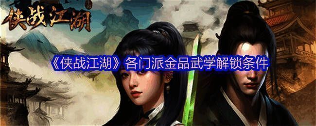 《侠战江湖》游戏内场景展示，一名角色正在练习武学动作，背景为古风建筑群
