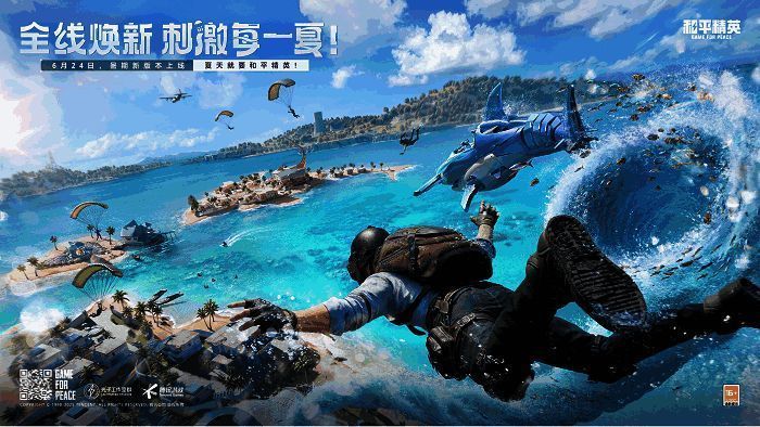 夏日海豚岛场景展示，蓝色与粉色海豚岛屿相映成趣，阳光洒落碧波荡漾