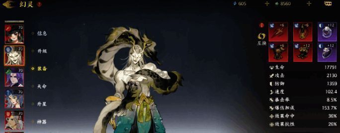 技能界面展示，计蒙释放大招时周围泛起蓝色光芒，队友头顶出现护盾图标