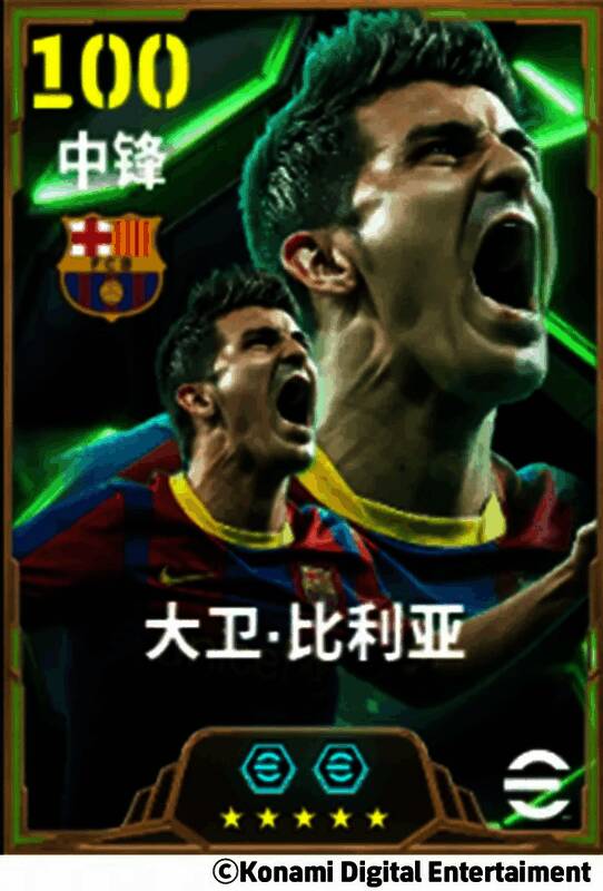 大卫·比利亚持球突破瞬间，身披红蓝战袍展现致命锋线风采