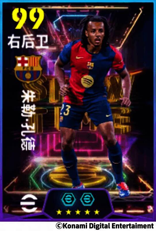 孔德持球推进画面，展现其攻守一体的全面能力