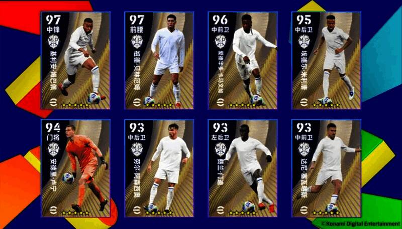 皇马精选球员集体亮相画面，星光熠熠阵容豪华