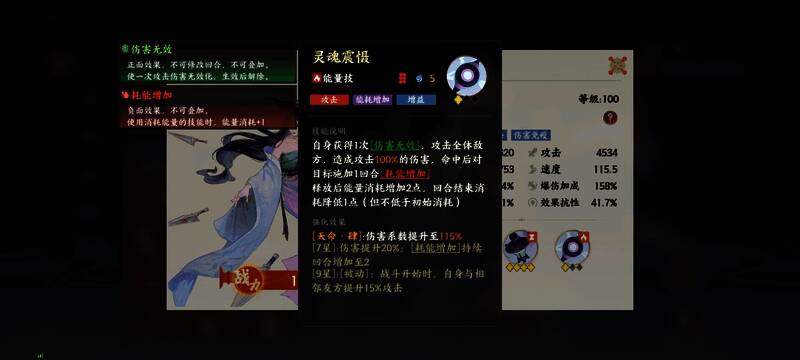 三足金乌阳炎技能触发，全场火焰弥漫