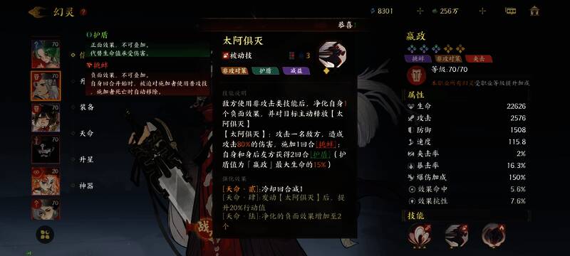 嬴政太阿俱灭被动激活，血色光芒笼罩战场