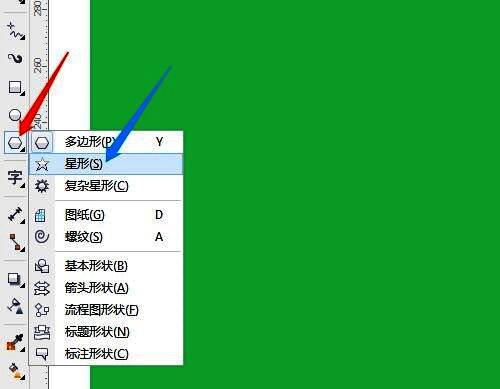 CorelDraw X7软件界面展示星形工具位置
