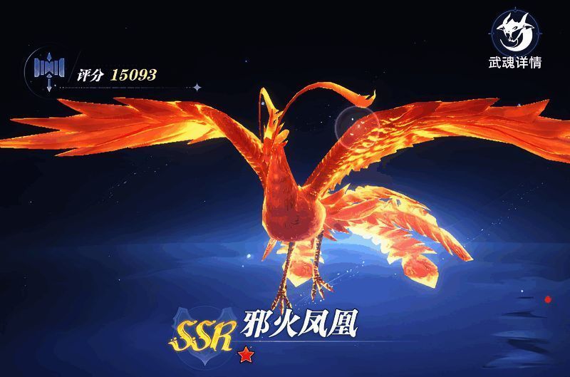 邪火凤凰武魂展示图，火焰环绕展翅飞翔