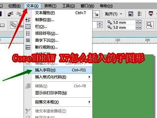 CorelDRAW X7界面展示，软件主窗口与工具栏布局清晰