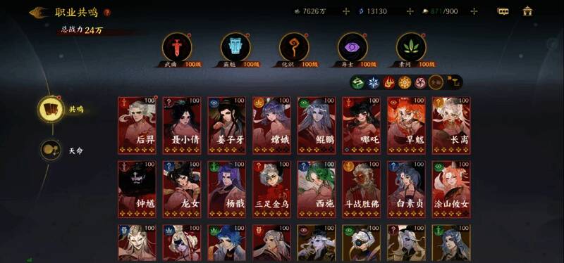 幻灵阵容搭配示意图，清晰展示各角色定位与作用