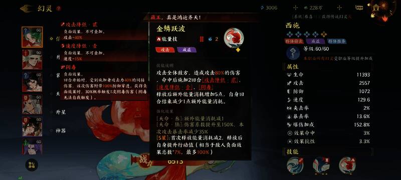 西施技能展示，强调减速与推条控制效果