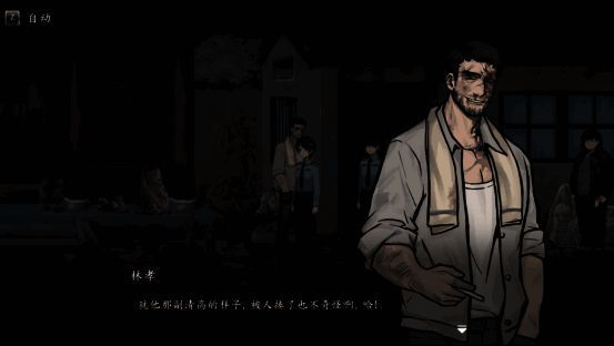 游戏界面展示线索拼图过程，玩家正在分析物证信息