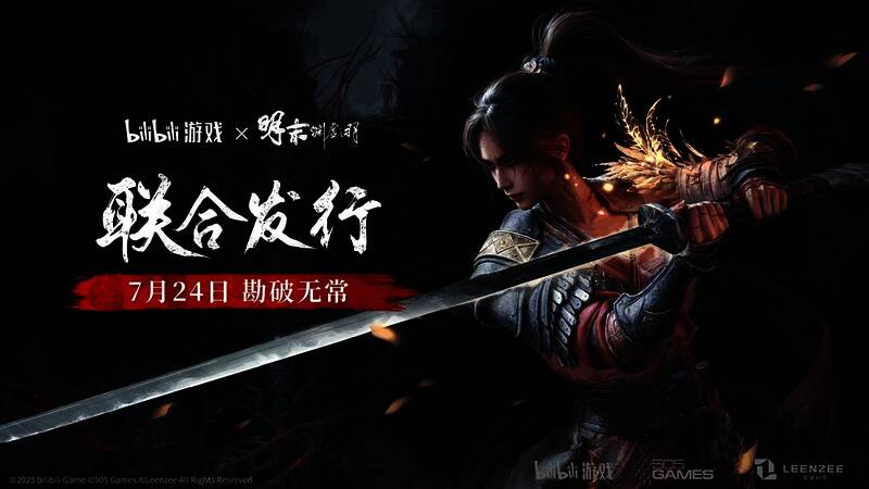 游戏LOGO展示，背景融合青铜神树与克苏鲁风格元素