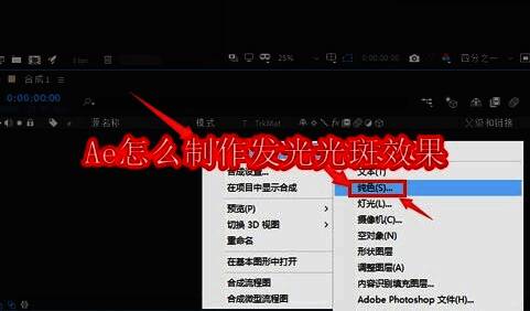 Adobe After Effects界面展示，屏幕中央为软件主窗口，右侧为图层面板