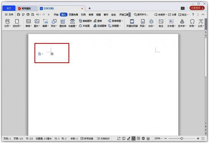 最终文档效果展示，方框符号清晰可见，整体排版整洁美观