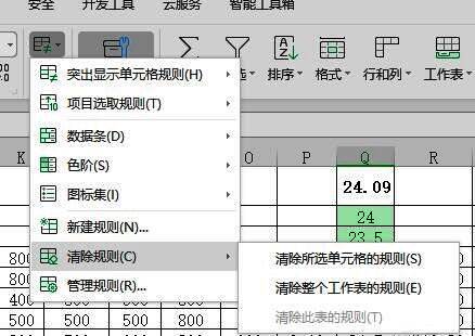 条件格式清除规则选项展示如何移除现有设置