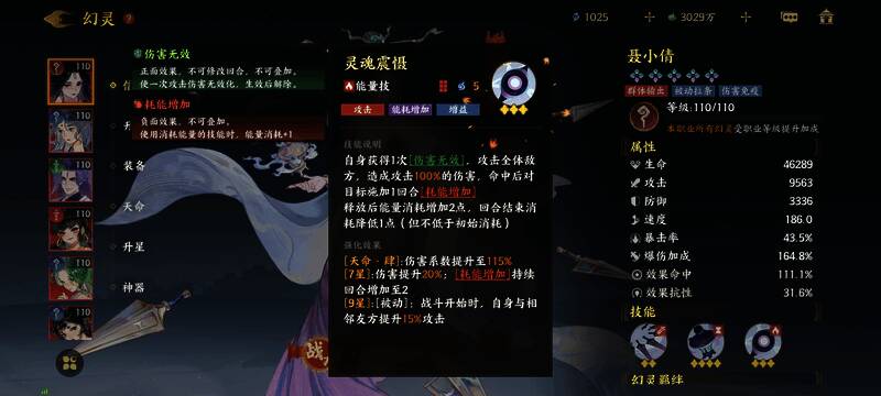 聂小倩施展技能，幽兰特效缠绕周身