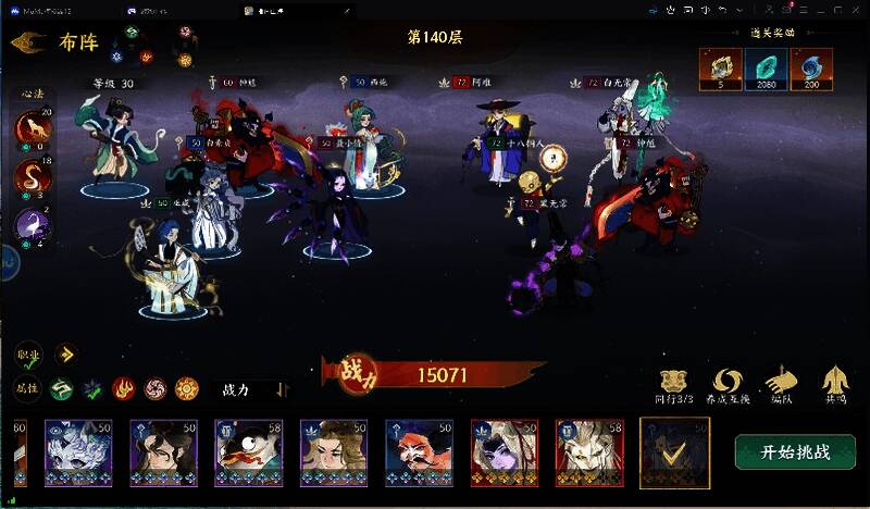 攻击序列流程图，展示技能释放顺序与配合时机