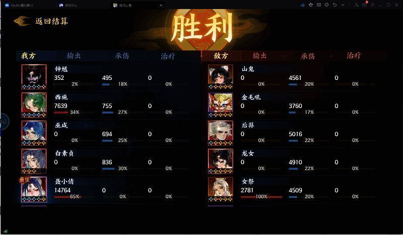 技能组合演示画面，多段控制效果连续触发