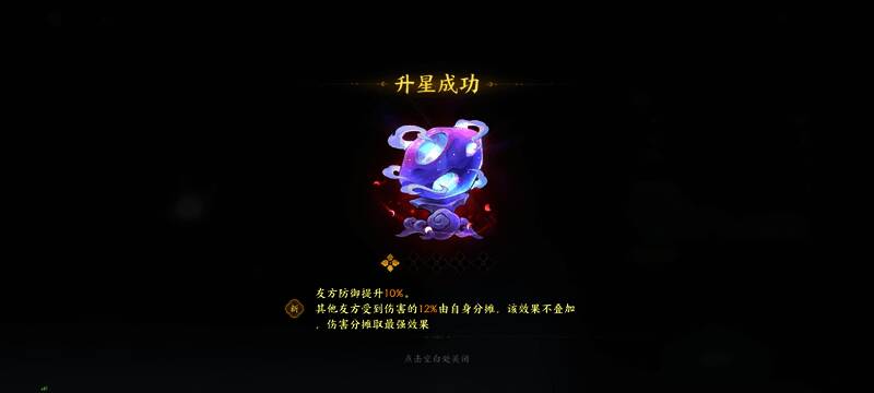 幻灵装备神器界面展示，显示不同神器带来的属性变化