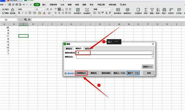 查找替换设置界面展示输入负号及空值设定