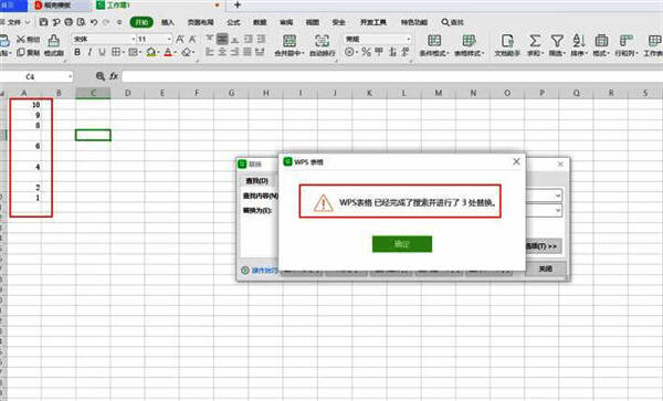 替换完成后表格中原本负数的位置已变为空白单元格
