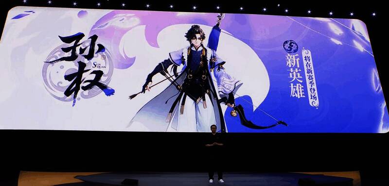 新英雄孙权原画曝光，展现其霸气形象与技能特效