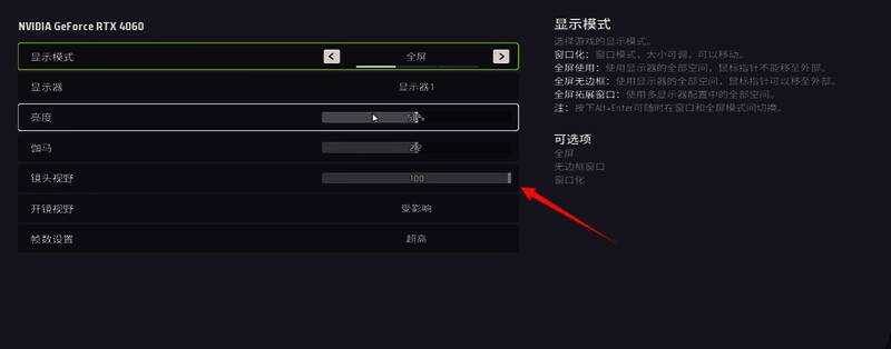 《远光84》画面设置界面，显示关闭动态模糊后的对比效果