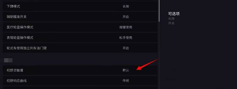 《远光84》训练场场景，玩家正在测试不同灵敏度下的开镜效果