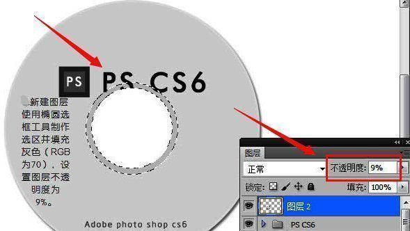 封面文字已输入，椭圆选框工具正在选取光盘孔位