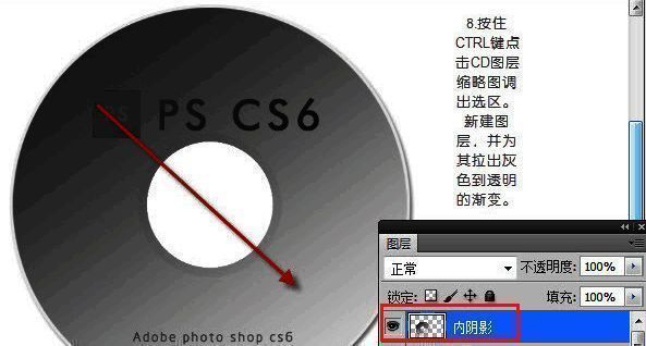渐变工具正在为光盘表面添加灰色至透明的平滑过渡效果