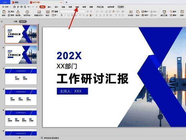 PPT放映设置界面，显示手动放映选项位置