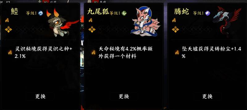 经济型异兽技能展示界面，显示不同副本对应的天赋加成效果