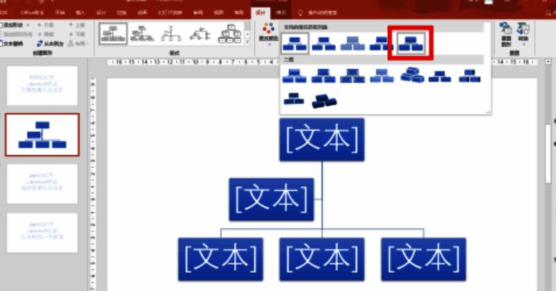 鼠标指针悬停在强烈效果样式上，界面上方显示该样式的名称描述