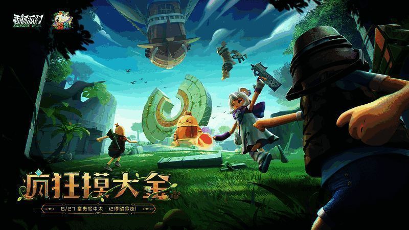 香肠派对SS21赛季宣传画面，展示摸金冒险主题与角色形象