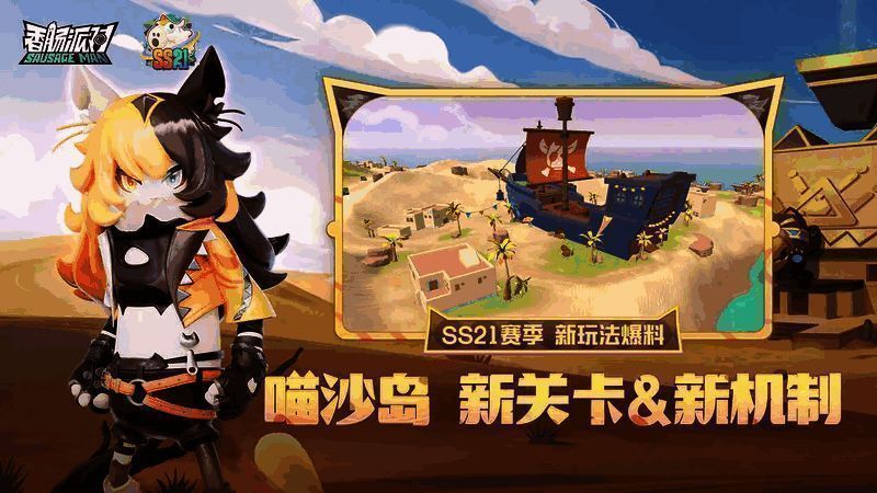 游戏中探险队长琼恩与闪羽小鸟并肩作战的场景