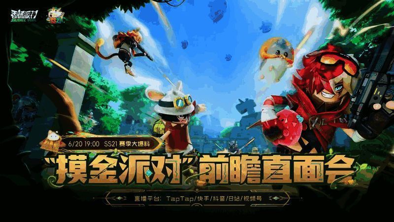 喵沙岛新地图区域展示，包含黄金港口与潜沙玩法示意图