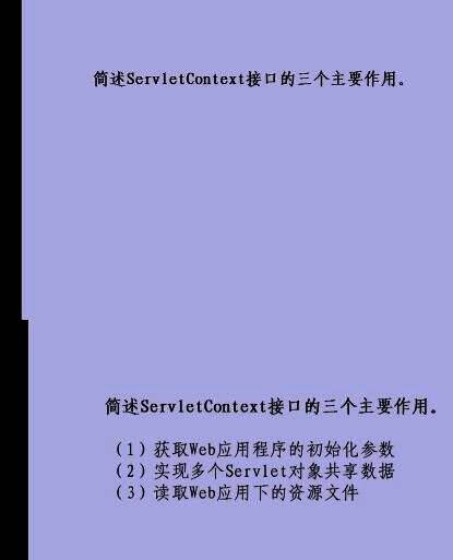 播放模式下点击显示答案的效果演示