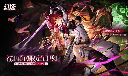 限定武器AF-010 侍者展示图，未来科技风格十足