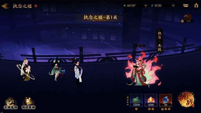 《指间山海》幽墟玩法中的星级评定界面截图，显示不同星级对应的通关条件及奖励清单