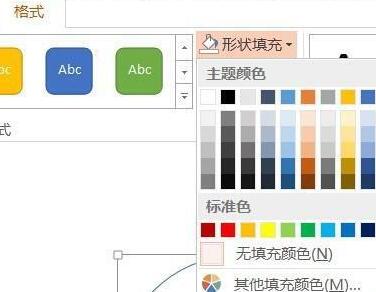 设置形状无填充效果示意图