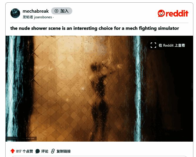 《解限机》基地浴室场景展示毛玻璃效果与环境细节