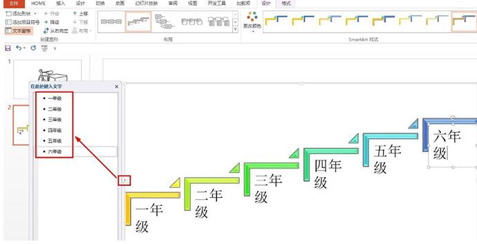 时间轴文本输入界面展示