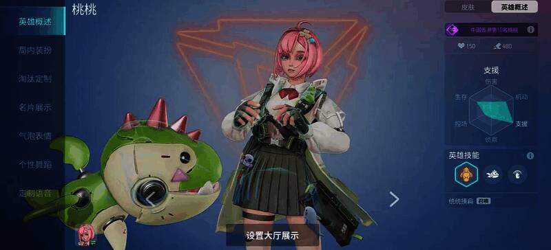 远光84团竞模式胜利画面，队伍成员庆祝胜利