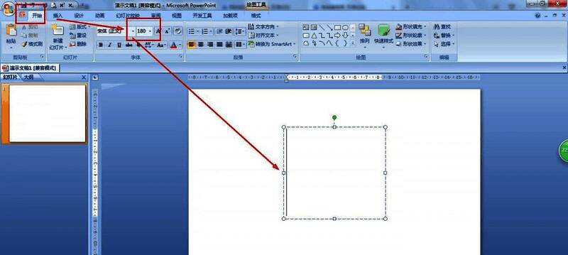 设置文本框字体大小为180的界面操作