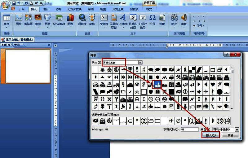 Webdings字体下的风景图标选择界面