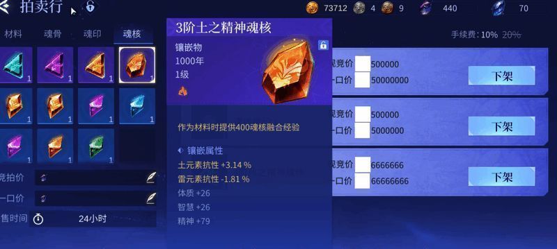 游戏界面展示第五魂技技能面板，详细列出技能范围扩展与冷却缩减数据